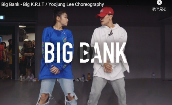 【ダンス】43万回再生！Yoojung Leeがビッグ・クリットのBig Bankのラップでキレキレダンスで圧倒する！