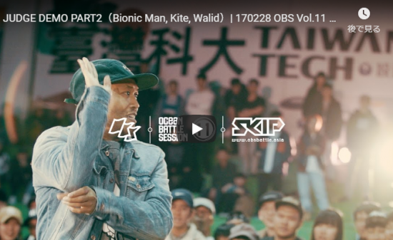 【ダンス】世界で活躍するダンサーKITE(政井海人)が台湾最大級のダンスジャムで魅せたポッピングダンスが神憑り熱い! 12 【ダンス】世界で活躍するダンサーKITE(政井海人)が台湾最大級のダンスジャムで魅せたポッピングダンスが神憑り熱い!