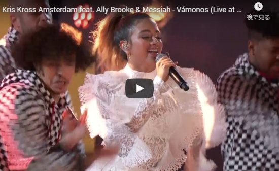 【歌】18万回再生！アリー・ブルックがVámonosでダンサー引連れ妖艶に歌い踊りライブ会場をが熱くする！