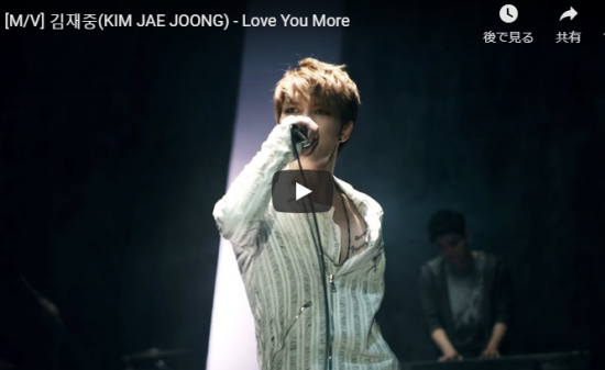 【歌】77万回再生!キム ジェジュンのテンポいいリズムとサウンドがイケてるLove You Moreが熱くなる! 18 【歌】77万回再生!キム ジェジュンのテンポいいリズムとサウンドがイケてるLove You Moreが熱くなる!