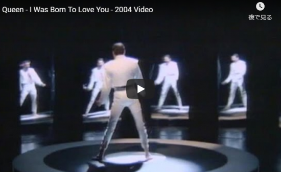 【歌】3966万回再生!日本で人気の高いクイーンの曲Was Born To Love Youが熱い魂の歌が鼓動を高鳴らす! 4 【歌】3966万回再生!日本で人気の高いクイーンの曲Was Born To Love Youが熱い魂の歌が鼓動を高鳴らす!
