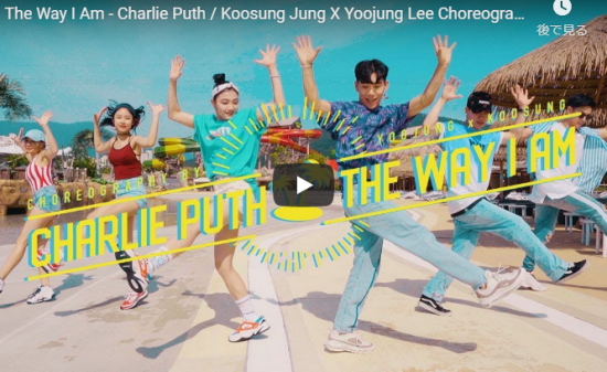 【ダンス】62万回再生!Yoojung Leeがチャーリー・プースのThe Way I Amで夏全開にキレあるダンスで魅せる! 17 【ダンス】62万回再生!Yoojung Leeがチャーリー・プースのThe Way I Amで夏全開にキレあるダンスで魅せる!