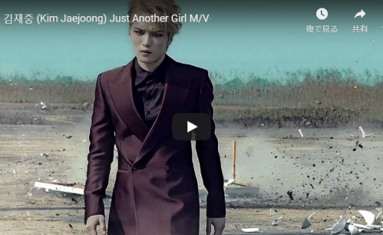 【歌】557万回再生!キム ジェジュンがオーラ全開で熱く心に響き渡る歌で心を打つJust Another Girl 18 【歌】557万回再生!キム ジェジュンがオーラ全開で熱く心に響き渡る歌で心を打つJust Another Girl
