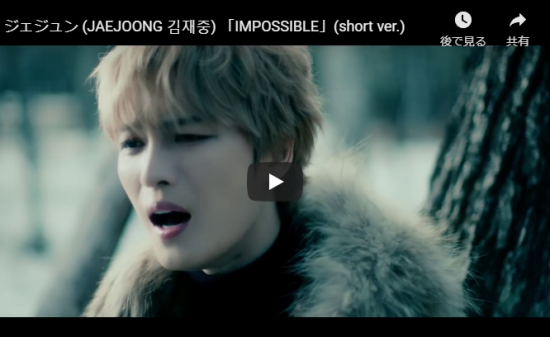 【歌】36万回再生!キム ジェジュンが失恋心をエモーショナルで響き渡るハイトーンの歌声で歌うIMPOSSIBLE! 7 【歌】36万回再生!キム ジェジュンが失恋心をエモーショナルで響き渡るハイトーンの歌声で歌うIMPOSSIBLE!