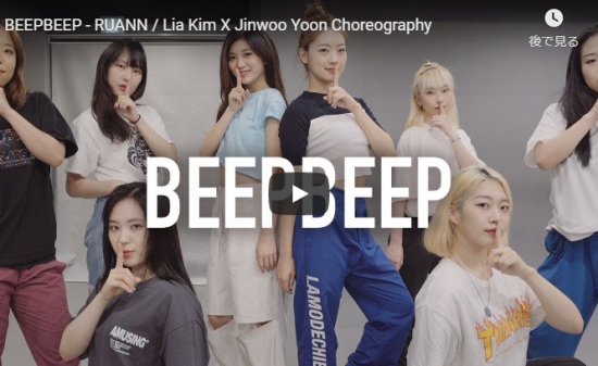 【ダンス】36万回再生！Lia Kimが振付けたBEEPBEEP！本物のRUANN（ルアン）がキューティーに元気に踊る！