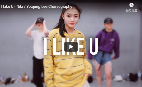 【ダンス】65万回再生！Yoojung LeeがNIKIのバラードI LIKE Uで流れるような軽やかなダンスで魅了！