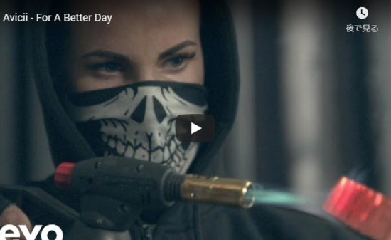 【歌】6894万回再生!Aviciiとアレックス・エバートがコラボし児童売買を訴えたFor A Better Day心に刺さる! 11 【歌】6894万回再生!Aviciiとアレックス・エバートがコラボし児童売買を訴えたFor A Better Day心に刺さる!