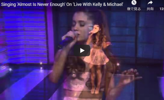 【歌】24万回再生!アリアナ・グランデとネイサン・サイクスの才能溢れる圧倒的な歌唱力が心響くAlmost Is Never Enough 1 【歌】24万回再生!アリアナ・グランデとネイサン・サイクスの才能溢れる圧倒的な歌唱力が心響くAlmost Is Never Enough