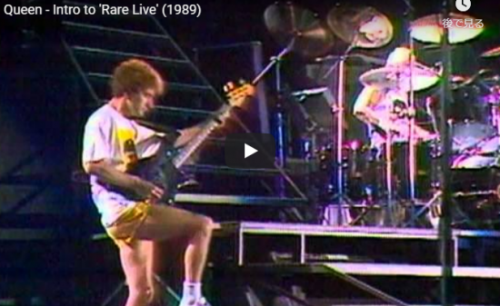 【歌】クイーンの未DVD化作品「Rare Live」のダイジェスト映像とI Want It Allのサウンドが交わり熱い魂が心に響く！