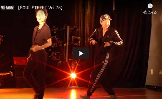 【ダンス】注目を集める若手ポッピングダンサーデュオ魁極龍がSOUL STREET Vol 7でビートを刻みクールに踊る！