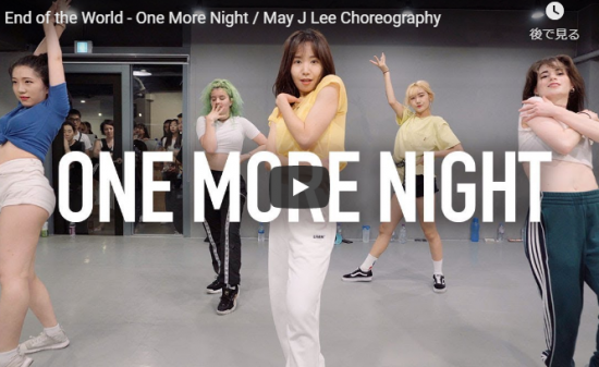【ダンス】58万回再生!韓国のIM人気ダンスイントラMay J LeeがEnd of the WorldのOne More Nightで爽やかキュートに踊る! 8 【ダンス】58万回再生!韓国のIM人気ダンスイントラMay J LeeがEnd of the WorldのOne More Nightで爽やかキュートに踊る!