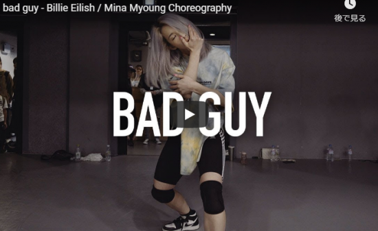 【ダンス】128万回再生！Mina Myoungがビリー・アイリッシュのbad guyでソロダンスで熱狂にする！