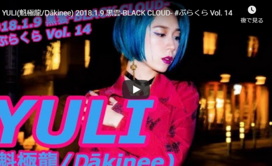 【ダンス】注目を集める若手ポッピングダンサーデュオ魁極龍がYULIのソロアニメーションダンスがハイレベルでシビれる! 17 【ダンス】注目を集める若手ポッピングダンサーデュオ魁極龍がYULIのソロアニメーションダンスがハイレベルでシビれる!