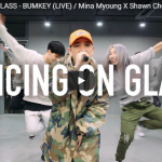 【ダンス】66万回再生！韓国IMのMina Myoungが本物のBUMKEYが登場しDANCING ON GLASSでスタジオをライブ会場に！
