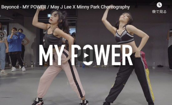 【ダンス】60万回再生！韓国IMのMay J LeeがビヨンセのMY POWERでガールズパワー炸裂でキュートに踊る！