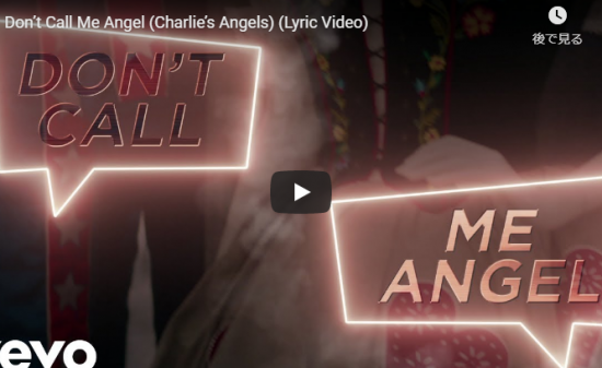 【歌】576万回再生！アリアナ・グランデが2人の豪華歌姫とコラボしたDon’t Call Me Angelのレガシー動画も痺れる！