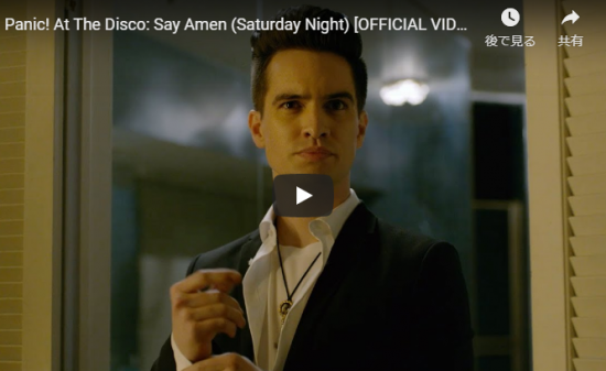 【歌】4118万回再生！パニック！アット・ザ・ディスコの最高にクールにノレるSay Amenドラマチックで熱い！