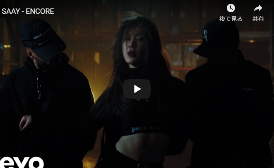 【ダンス】R&BシンガーSAAYのENCOREの撮影シーンとリハシーンを惜しげもなく見せた映像のダンスも最高! 15 【ダンス】R&BシンガーSAAYのENCOREの撮影シーンとリハシーンを惜しげもなく見せた映像のダンスも最高!