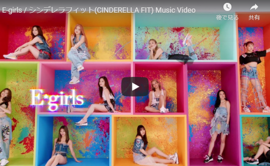 【ダンス】240万回再生！e-girlsのキュートな歌とダンスでおしゃれにPOPに楽しくさせるシンデレラフィット！