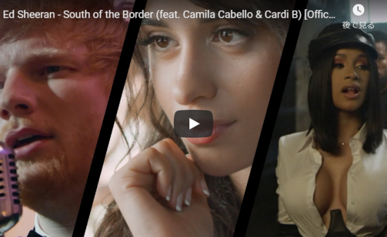 【歌】4517万回再生！エド・シーラン豪華アーティストとコラボしたSouth of the Borderが映画のように惹き込まれ最高！