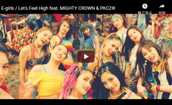 【ダンス】109万回再生！レゲエ世界チャンピオンとe-girlsがコラボしたLet's Feel Highが熱い！