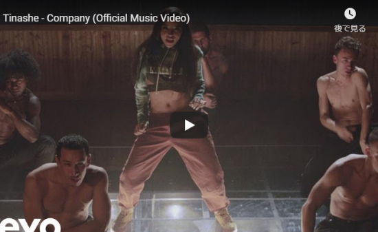 【ダンス】3019万回再生!イケてるダンサーを引き連れティナーシェダンス力が爆発するCompanyが最高! 16 【ダンス】3019万回再生!イケてるダンサーを引き連れティナーシェダンス力が爆発するCompanyが最高!