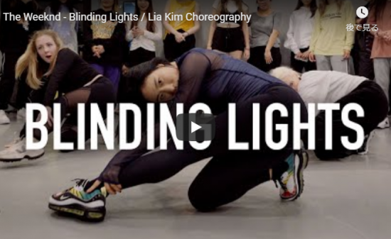 【ダンス】83万回再生!Lia Kimがザ・ウィークエンドのBlinding Lightsジャズフリースタイルダンス魅了! 14 【ダンス】83万回再生!Lia Kimがザ・ウィークエンドのBlinding Lightsジャズフリースタイルダンス魅了!