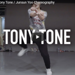 【ダンス】31万回再生！Junsun Yooがラッパー エイサップ・ロッキーのTony Toneでクールにキメル！
