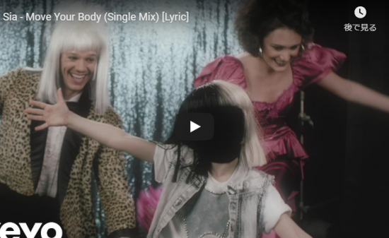 【歌】1億万回再生!シーアとの世界でヒットしたMove Your Bodyがオシャレにパワフルな歌が心強く打つ! 13 【歌】1億万回再生!シーアとの世界でヒットしたMove Your Bodyがオシャレにパワフルな歌が心強く打つ!