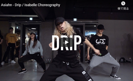 【ダンス】37万回再生！韓国IMダンサーisabelleがアジア・ブライアントのDripでしっとり艶あるダンスで魅了！