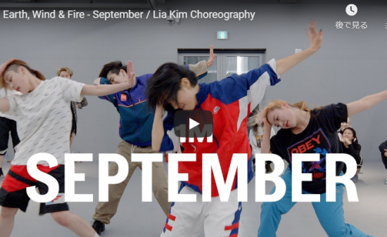 【ダンス】120万回再生!Lia Kimがアース・ウィンド・アンド・ファイアーのSEPTEMBERで爽やかダンスで心打つ! 11 【ダンス】120万回再生!Lia Kimがアース・ウィンド・アンド・ファイアーのSEPTEMBERで爽やかダンスで心打つ!
