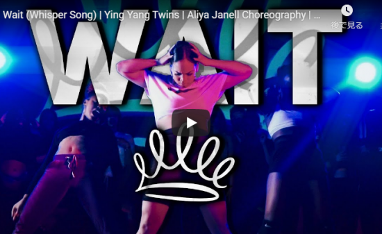 【ダンス】125再生!アリーヤ・ジャネルがイン・ヤン・ツインのWaitでセンス溢れるダンスでスタジオを熱くする! 2 【ダンス】125再生!アリーヤ・ジャネルがイン・ヤン・ツインのWaitでセンス溢れるダンスでスタジオを熱くする!