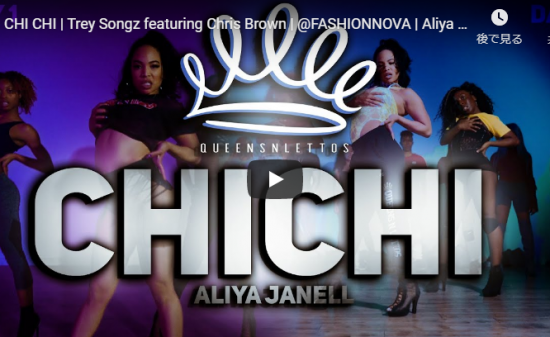 【ダンス】152再生!アリーヤ・ジャネルがトレイ・ソングスのHI CHIでセンス溢れる艶あるセクシーなダンスで魅了する! 4 【ダンス】152再生!アリーヤ・ジャネルがトレイ・ソングスのHI CHIでセンス溢れる艶あるセクシーなダンスで魅了する!