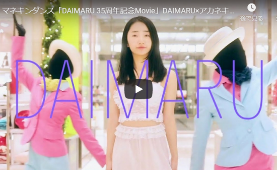 【ダンス】32万回再生！アカネキカクとモデル・ダンサーの國貞 彩花がコラボし一体感あるセンス溢れるダンスで魅了する！