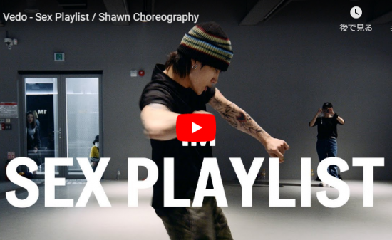 【ダンス】22万回再生！IMのイケメンダンスイントラShawnがヴェドのVedoをセンス溢れるダンスで魅了！