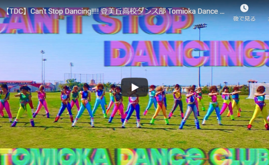 【ダンス】39万回再生！ミュージカルの名作フットルースの曲をグルーヴ感溢れる一体感あるキレキレダンスで魅了する！