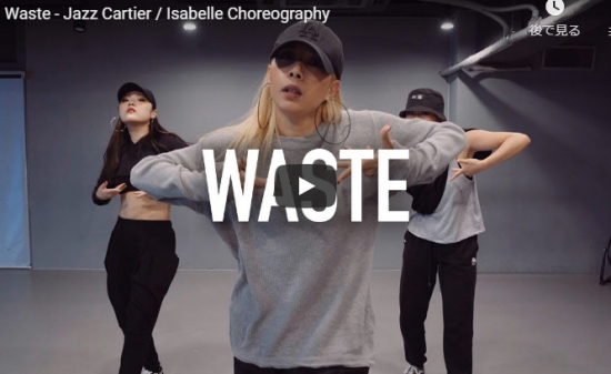 【ダンス】39万回再生!韓国IMのisabelleがジャズ・カルティエのWasteでクールなダンスが熱い! 1 【ダンス】39万回再生!韓国IMのisabelleがジャズ・カルティエのWasteでクールなダンスが熱い!