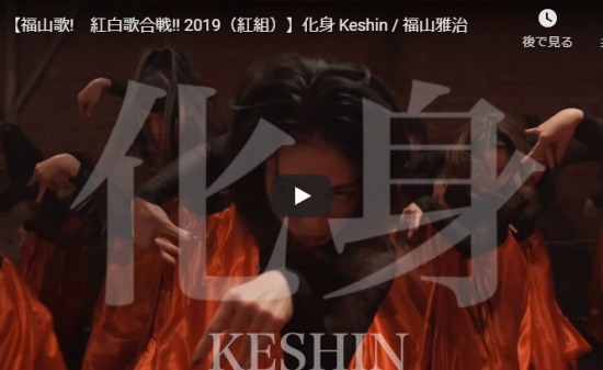 【ダンス】福山雅治の化身でキレキレのダンスとセンス溢れる一体感ある振り付けで優勝したアカネキカクの動画がこれだ！