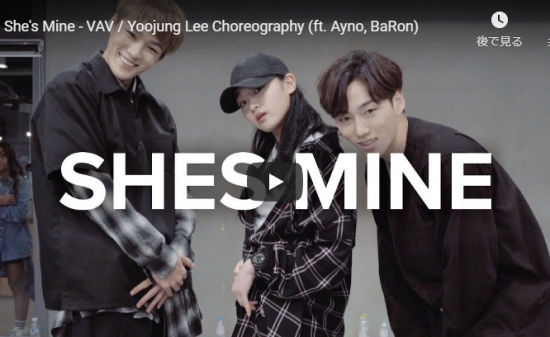 【ダンス】262万回再生！Yoojung LeeがVAVのShe's Mineで空気を揺るがすキレキレダンスが熱い！