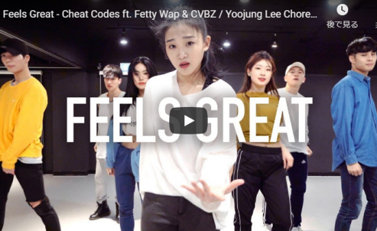 【ダンス】157万回再生！Yoojung Leeがチート・コーズのFeels Greatでさわやかなダンスで魅了する！