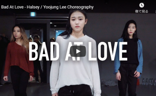 【ダンス】112万回再生！Yoojung LeeがホールジーのBad At Loveで華麗でセンス溢れるダンスで魅了！
