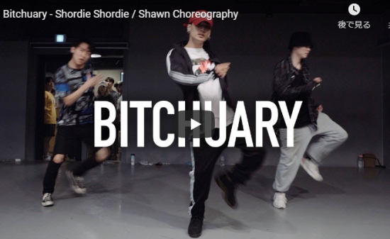【ダンス】21万回再生！Shawnがショーディー・ショーディーでBitchuaryでクールに熱いダンスを踊る！