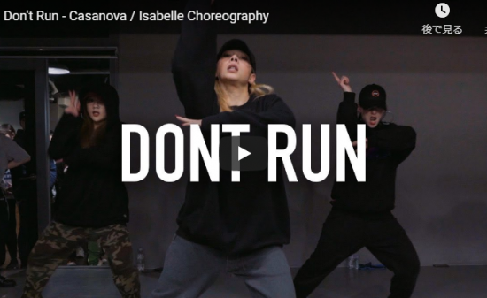 【ダンス】28万回再生!isabelleがカサノヴァのDon't Runの力強いラップをエネルギッシュに熱く踊る! 10 【ダンス】28万回再生!isabelleがカサノヴァのDon't Runの力強いラップをエネルギッシュに熱く踊る!