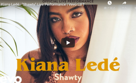 【歌】58万回再生！キアナ・レデがShawtyで圧倒的な歌唱力でアーティスト達とコラボする室内ライブ最高！
