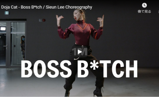【ダンス】206万回再生！Sieun Leeがドジャ・キャットのBoss B*tchでパワフルなラップにノッてキレキレダンスで魅了する！