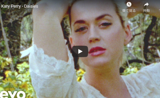 【歌】2041万回再生!ケイティ・ペリーが未来に向けてどう自分を変えて夢に近づけるか歌ったDaisiesが素敵! 12 【歌】2041万回再生!ケイティ・ペリーが未来に向けてどう自分を変えて夢に近づけるか歌ったDaisiesが素敵!