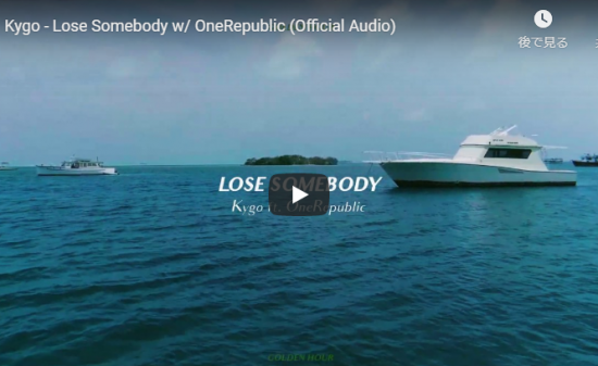 【歌】91万回再生！カイゴとワンリパブリックがコラボし悲しみを歌ったLose Somebodyが心癒す映像と歌だ！
