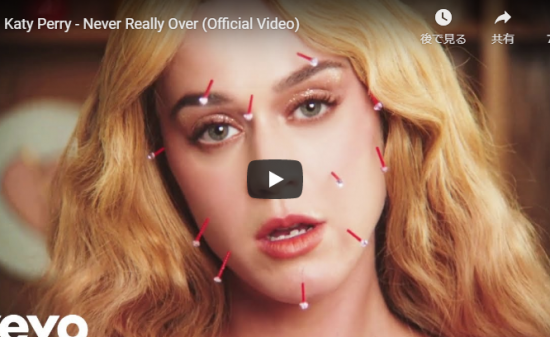 【歌】1.2憶回再生！ケイティ・ペリーがセンス溢れる歌とアートとダンスが心打つNever Really Over最高！