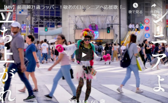 【ダンス】シニアで輝くストリートサンサー・ポールダンサーやアイドルがラップにノッてイキイキ輝く動画が熱いぜ! 7 【ダンス】シニアで輝くストリートサンサー・ポールダンサーやアイドルがラップにノッてイキイキ輝く動画が熱いぜ!