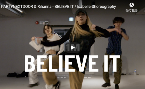 【ダンス】20万回再生!isabelleがリターナとパーティネクストドアのBELIEVE ITで熱いダンスで心打つ! 4 【ダンス】20万回再生!isabelleがリターナとパーティネクストドアのBELIEVE ITで熱いダンスで心打つ!